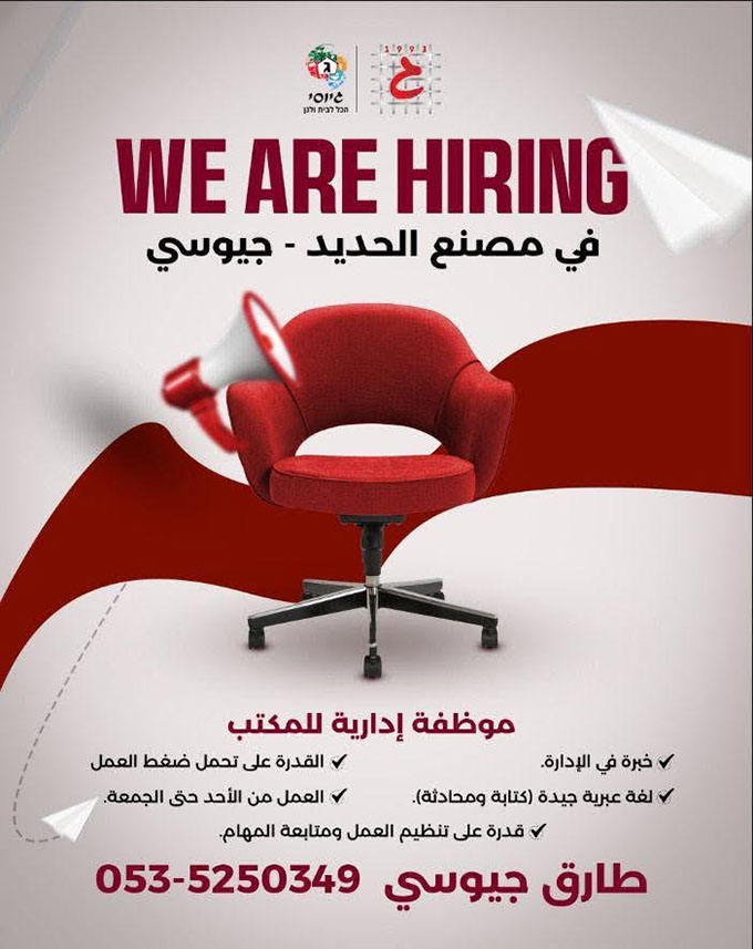 مطلوب سكرتيرة